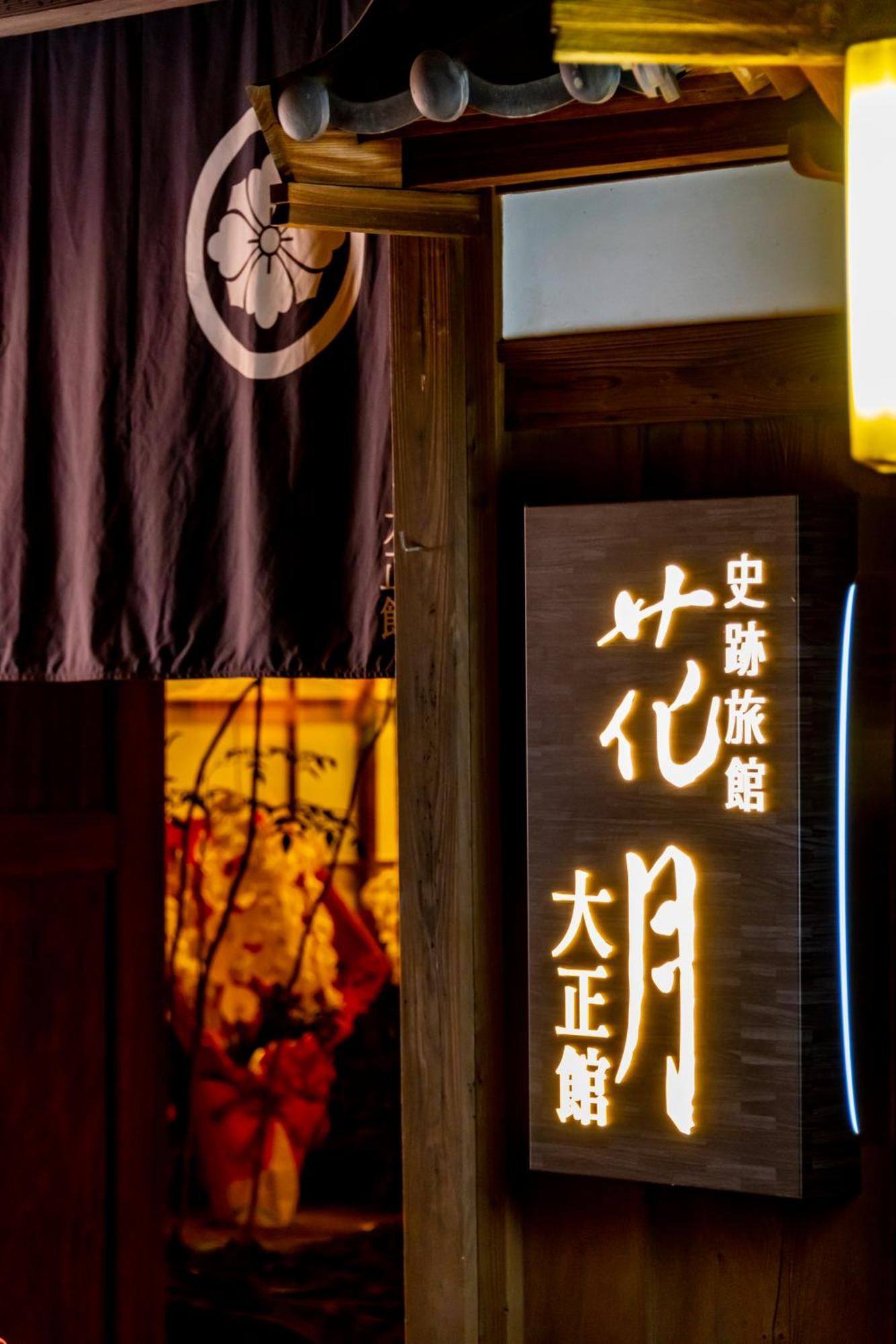 Kagetsu Taisyokan Takeo Exteriör bild